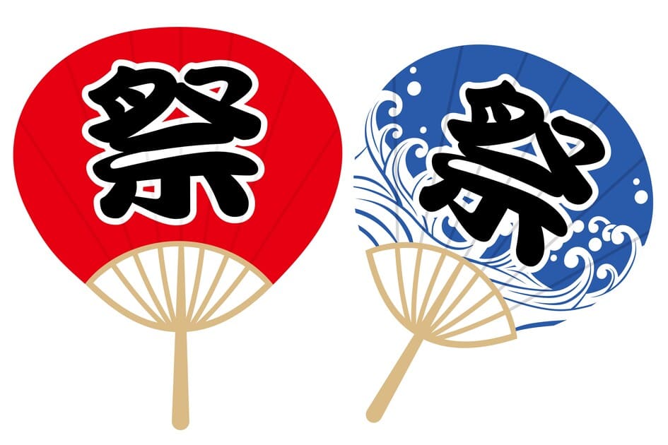 祭と印刷されている赤と青のうちわ