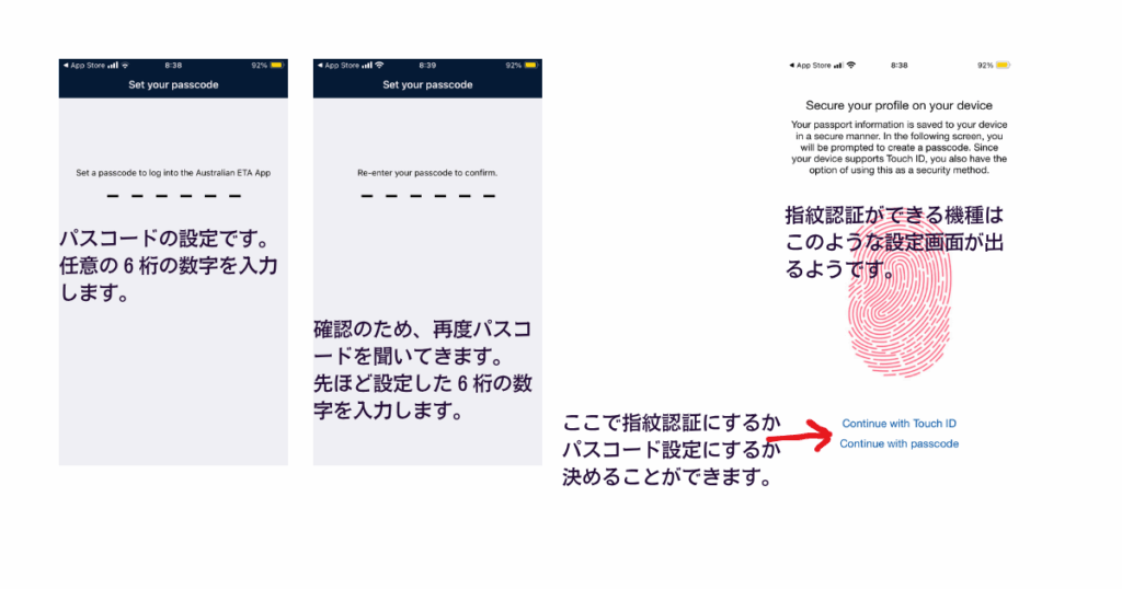 スマホでETAS申請をしているパスコードの設定画面。