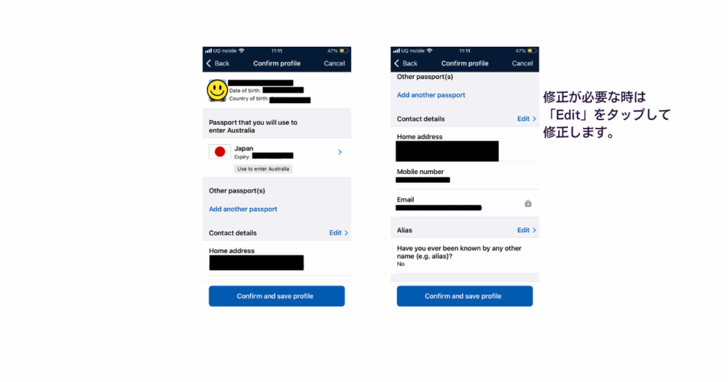 スマホでETAS申請をしているプロフィールの確認画面