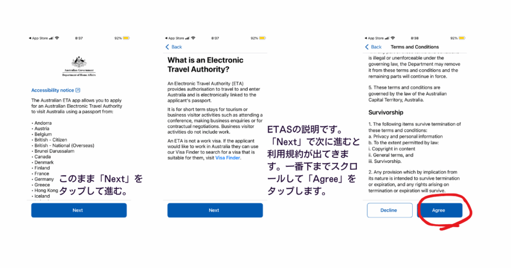 ETASの携帯申請システムの利用規約画面